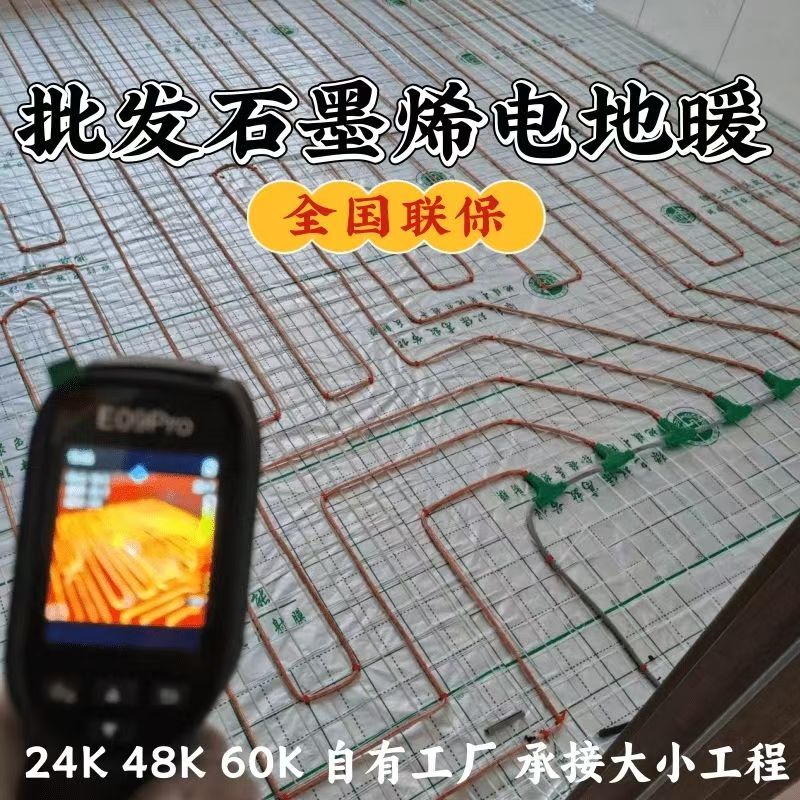 武威地区 石墨烯电地暖公司哪家好？合理报价深度解析